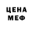Метадон кристалл Miche spin