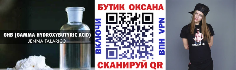 Бутират 99% Щёкино