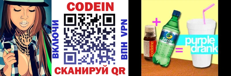 даркнет состав  Щёкино  Кодеин напиток Lean (лин) 