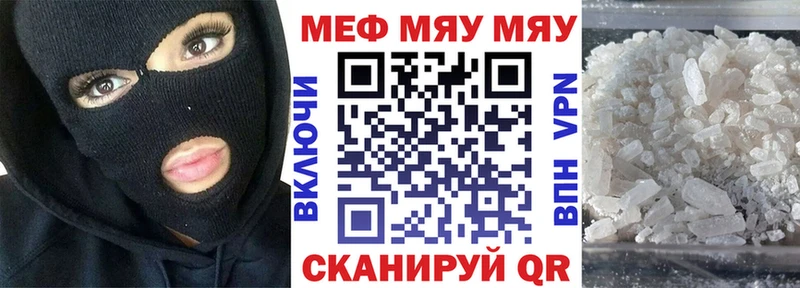 как найти закладки  Щёкино  МЯУ-МЯУ VHQ 